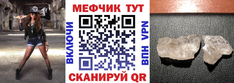 Меф кристаллы Оса