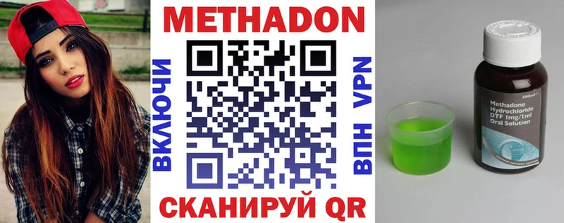Метадон белоснежный  где найти наркотики  Оса 